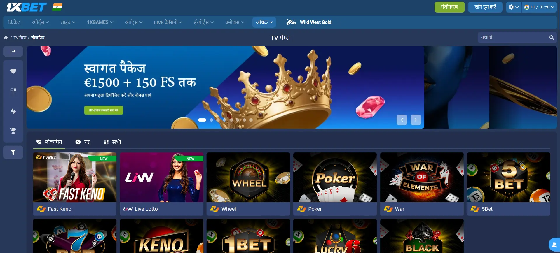 1xBet के TV वाले खेल 1xBet के TV वाले खेल