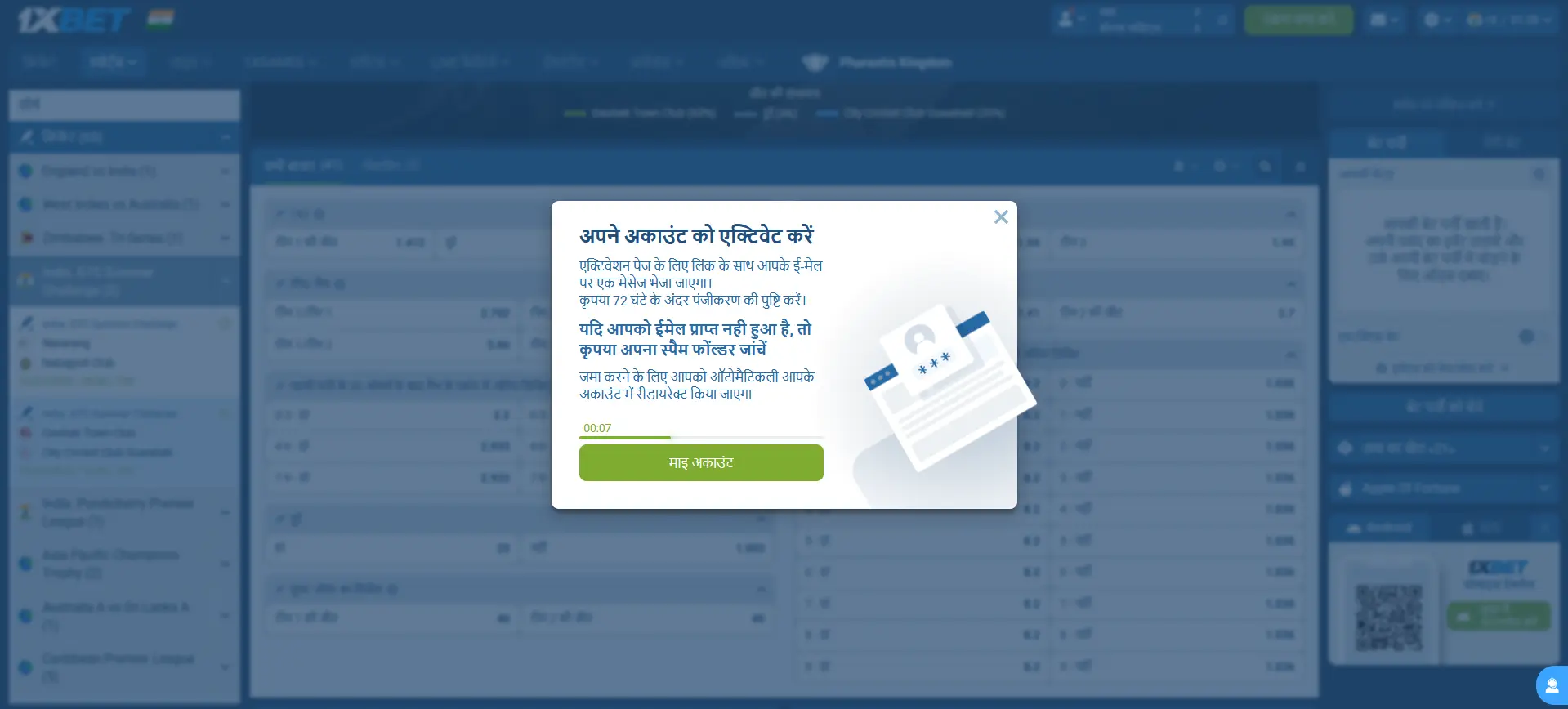 1xBet की पुष्टि 1xBet की पुष्टि