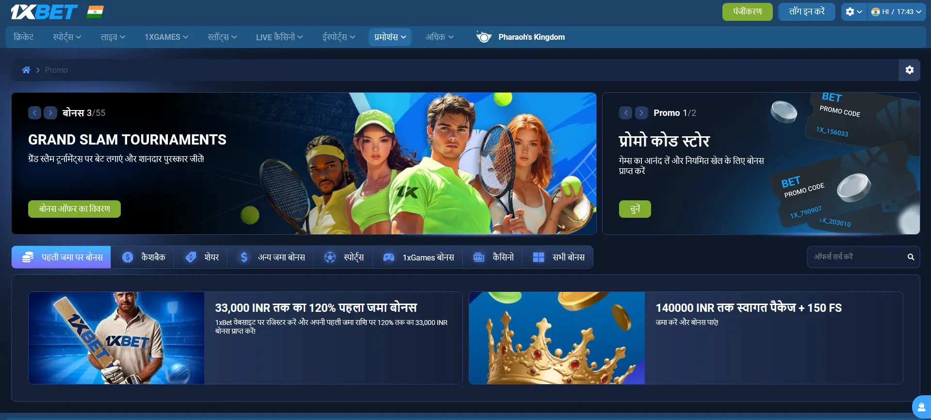 1xBet में आने वाले नए ग्राहकों के लिए बोनसेस 1xBet में आने वाले नए ग्राहकों के लिए बोनसेस