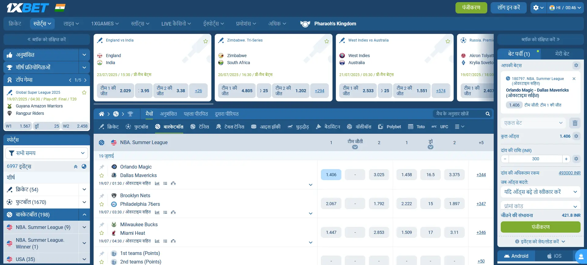 1xBet में बास्केटबॉल पर बेटिंग 1xBet में बास्केटबॉल पर बेटिंग