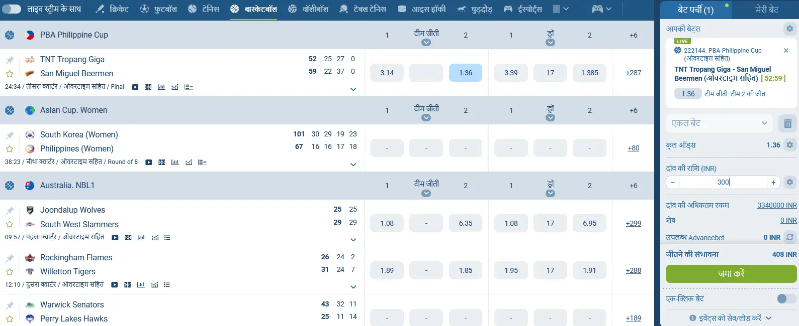 1xBet में बास्केटबॉल पर वास्तविक समय पर बेटिंग करना 1xBet में बास्केटबॉल पर वास्तविक समय पर बेटिंग करना