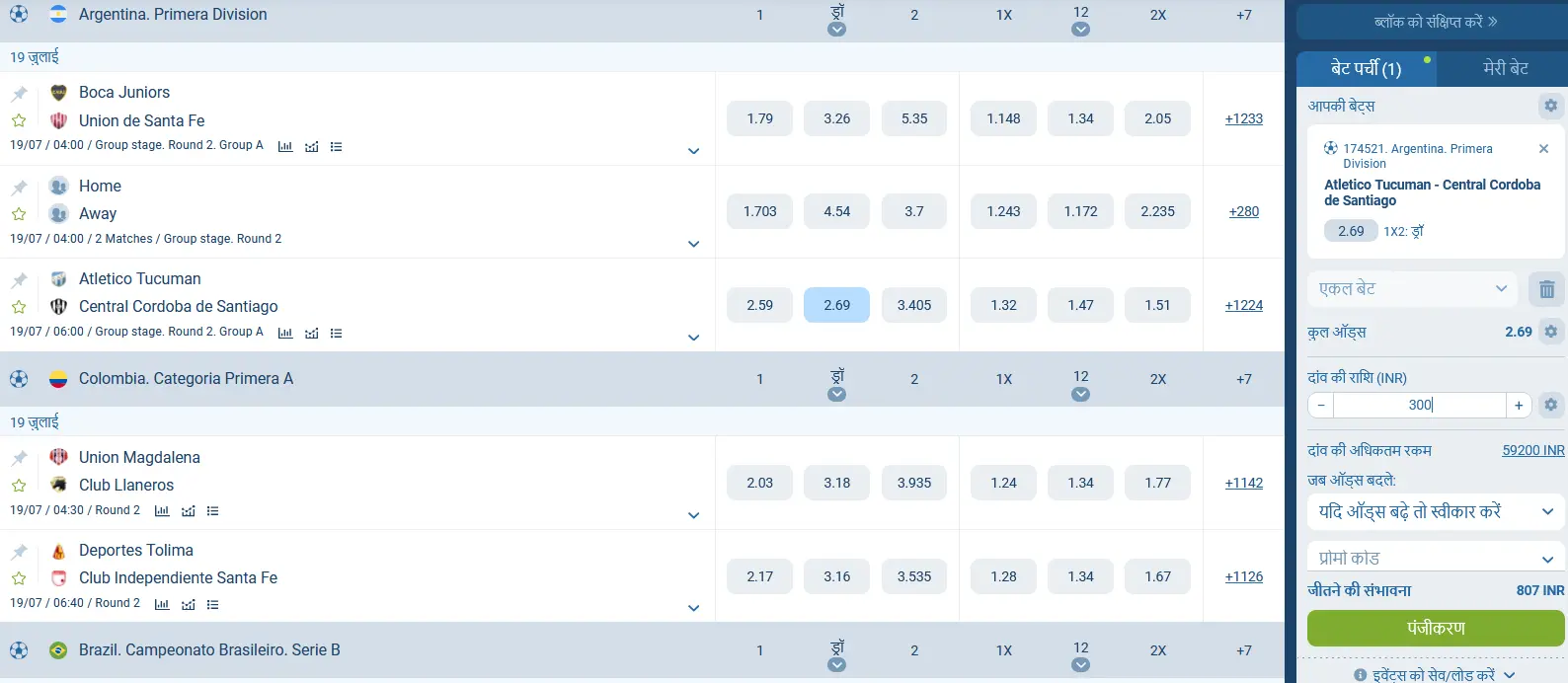 1xBet में बेट्स लगाना चरण दर चरण मार्गदर्शक 1xBet में बेट्स लगाना चरण दर चरण मार्गदर्शक
