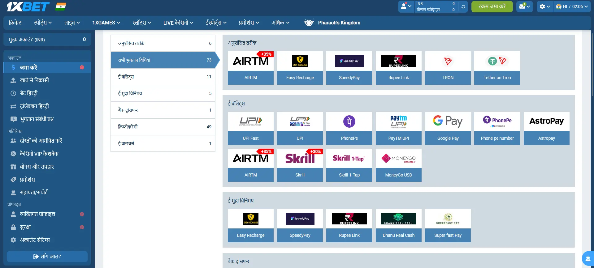 1xBet में डिपॉजिट करना 1xBet में डिपॉजिट करना