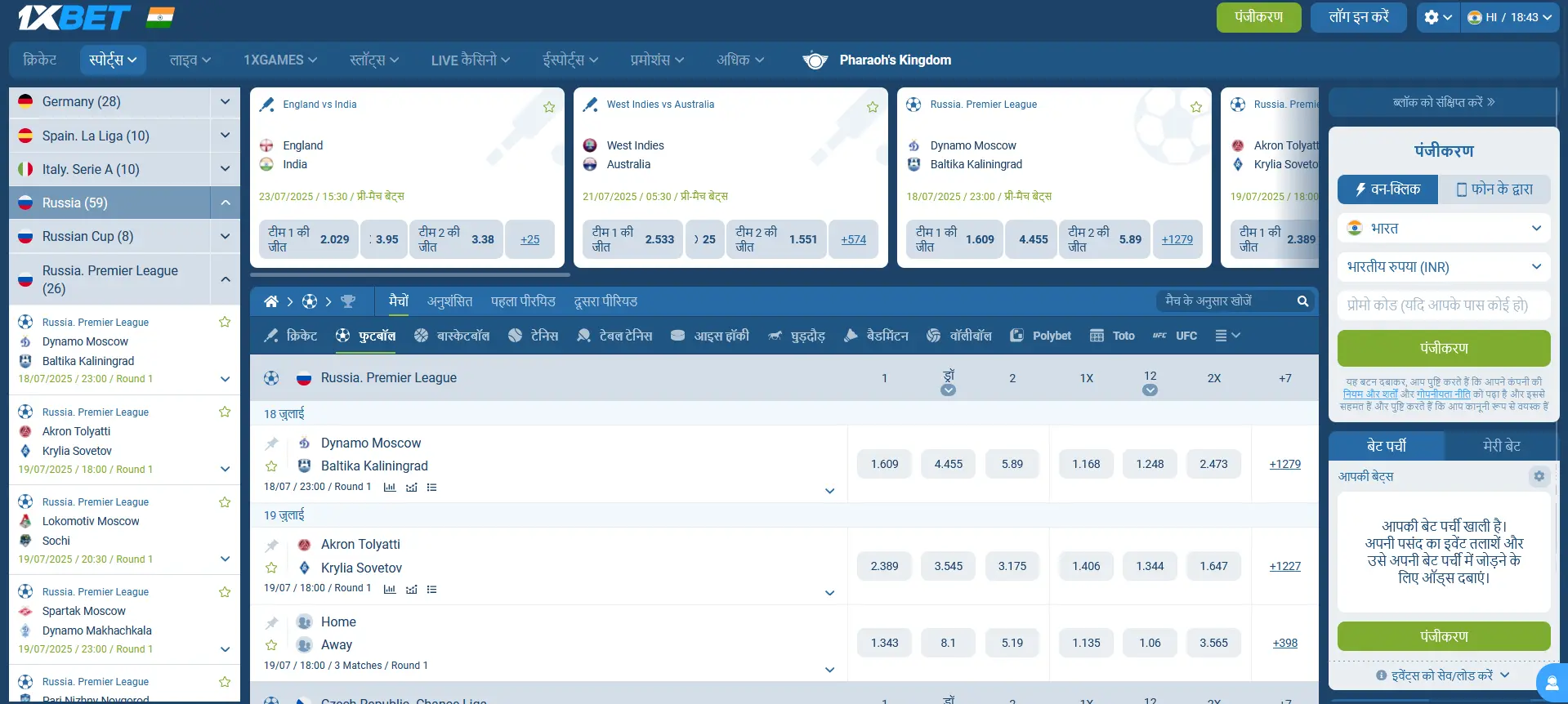 1xBet में फुटबॉल पर बेटिंग 1xBet में फुटबॉल पर बेटिंग