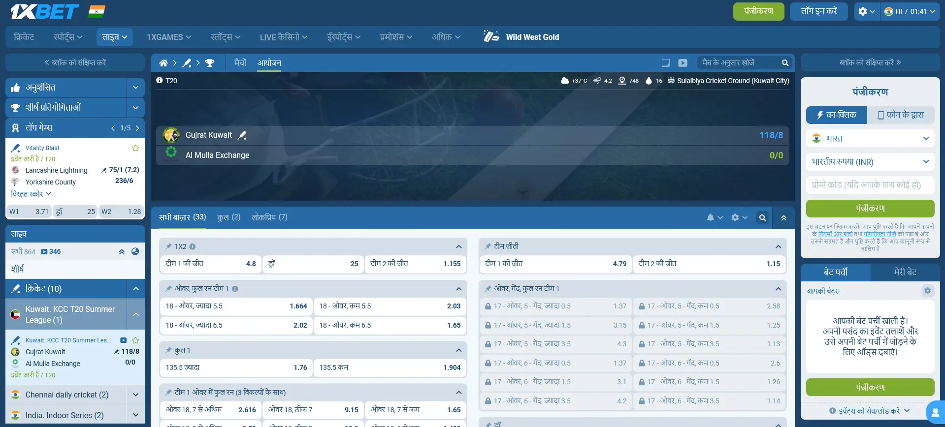 1xBet में लाइव बेटिंग 1xBet में लाइव बेटिंग