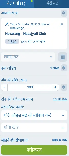1xBet में ऑड्स द्वारा जीत की गणना कैसे करें 1xBet में ऑड्स द्वारा जीत की गणना कैसे करें