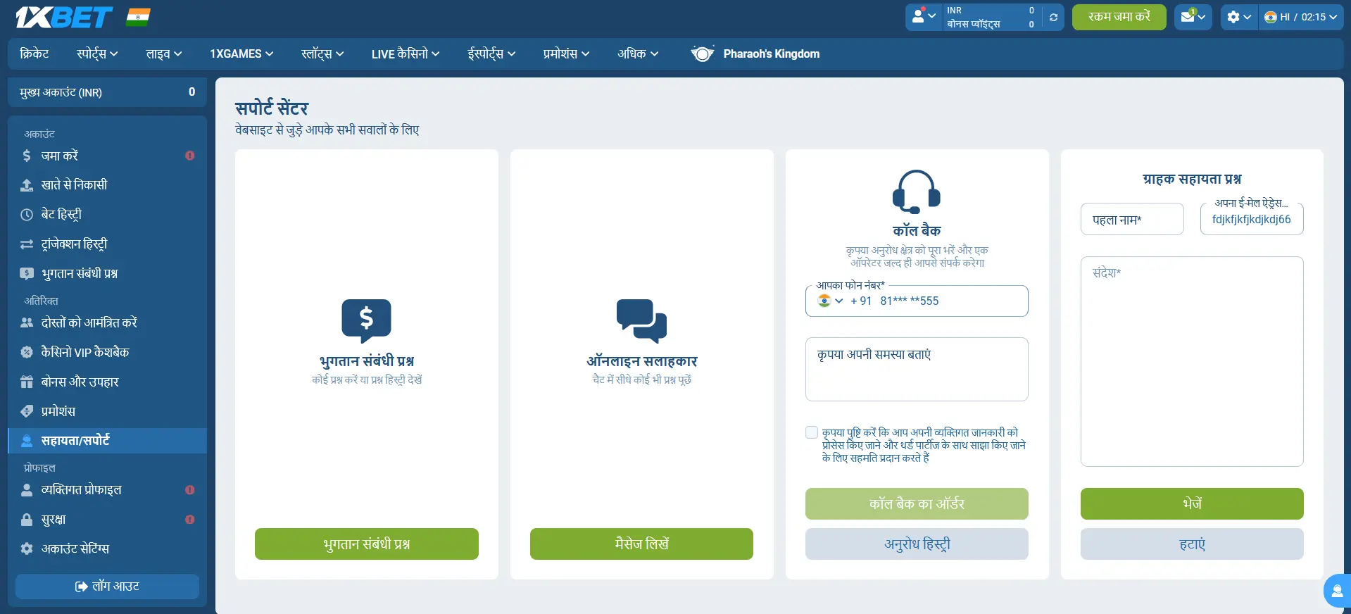 1xBet में प्रदर्शन खाता 1xBet में प्रदर्शन खाता