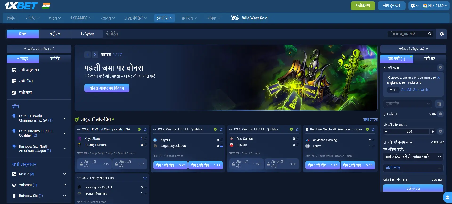 1xBet में साइबरस्पोर्ट के विषय 1xBet में साइबरस्पोर्ट के विषय