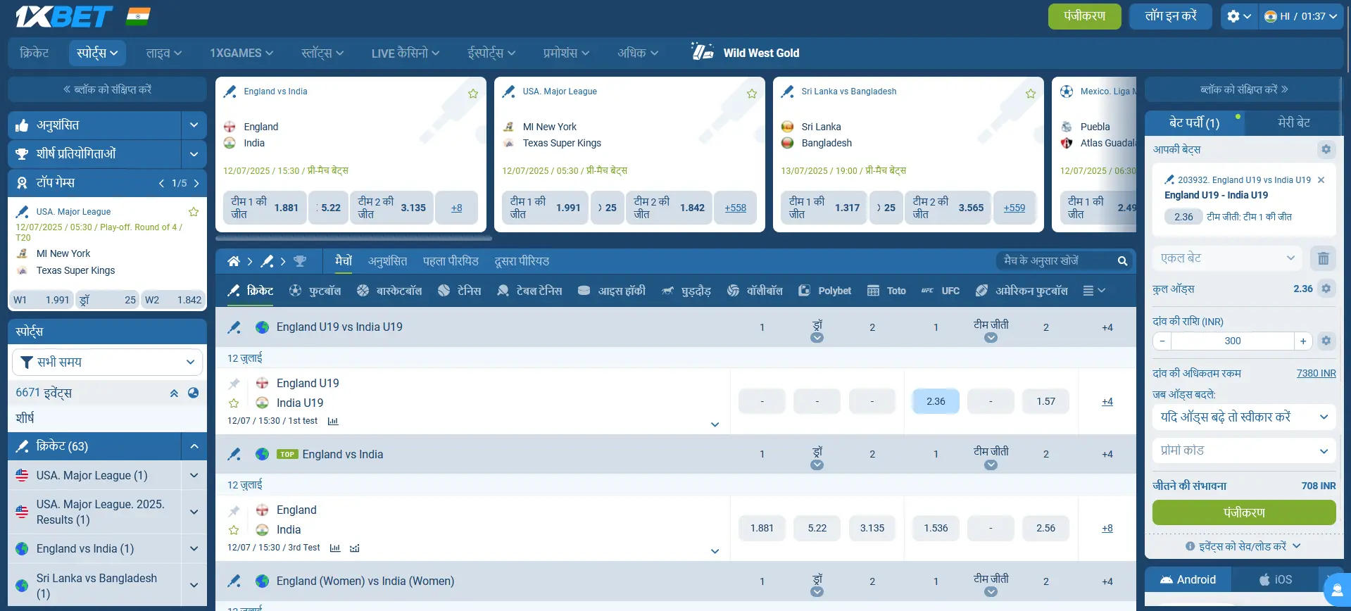 1xBet में स्पोर्ट्स बेटिंग 1xBet में स्पोर्ट्स बेटिंग