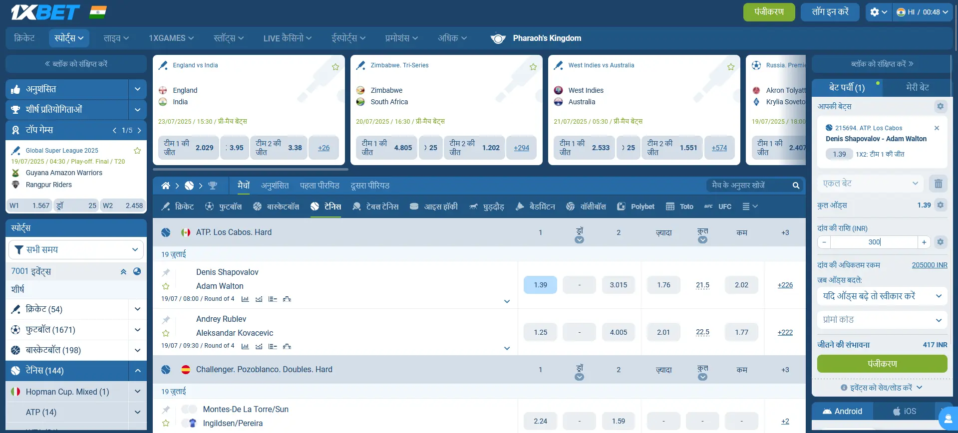 1xBet में टेनिस पर बेटिंग 1xBet में टेनिस पर बेटिंग