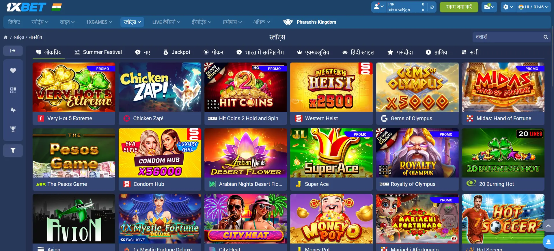 1xBet में थीम पर आधारित खेलें 1xBet में थीम पर आधारित खेलें