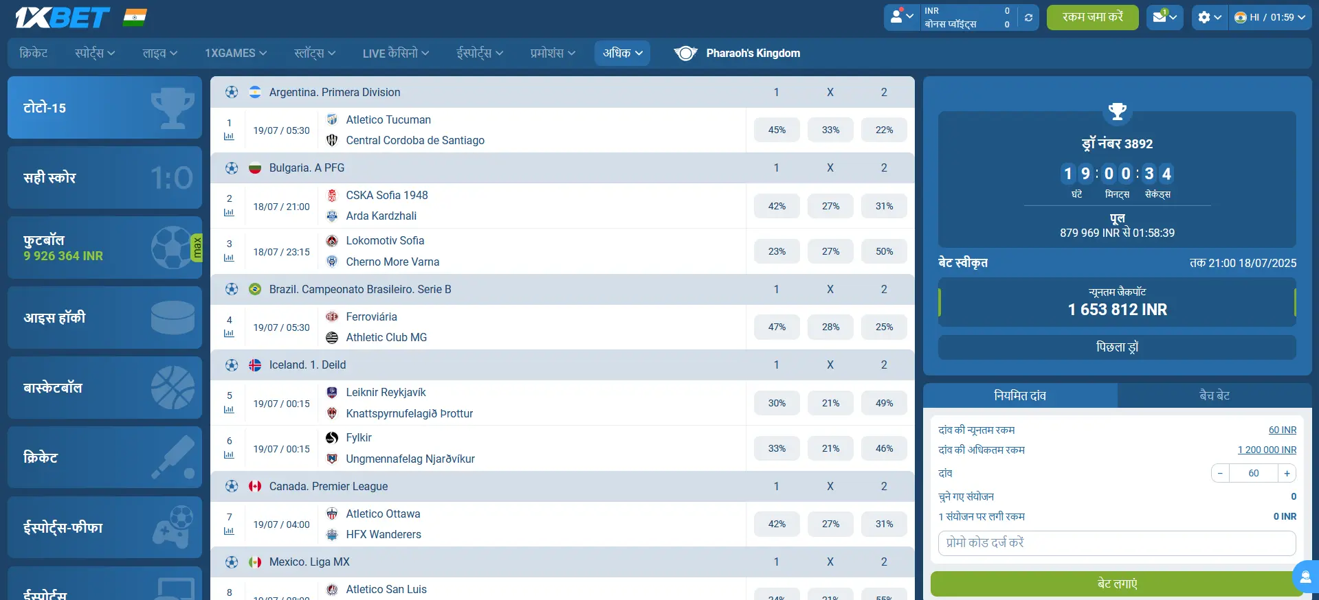 1xBet में TOTO 1xBet में TOTO