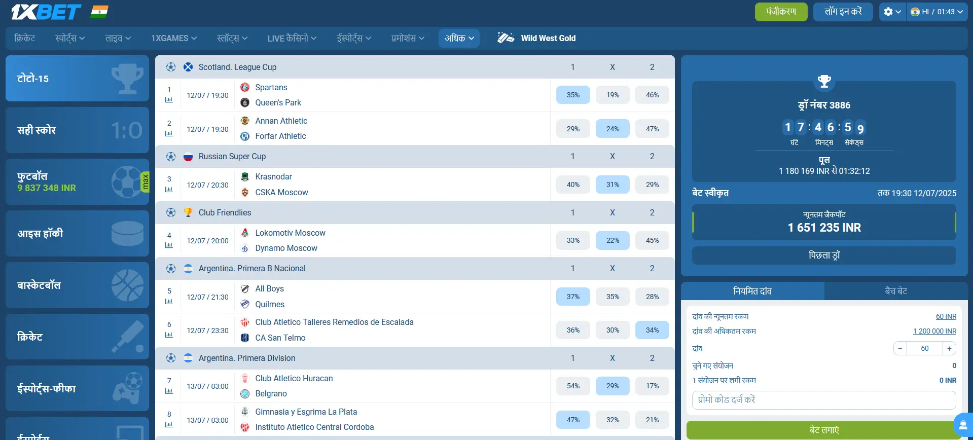 1xBet में Toto 1xBet में Toto