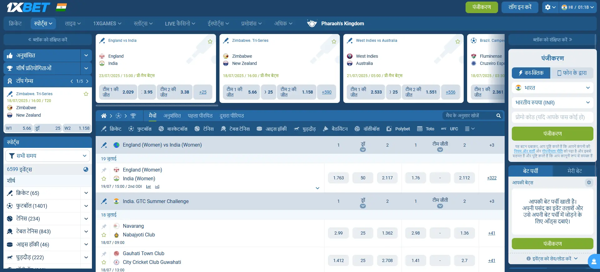 1xBet ऑड्स 1xBet ऑड्स