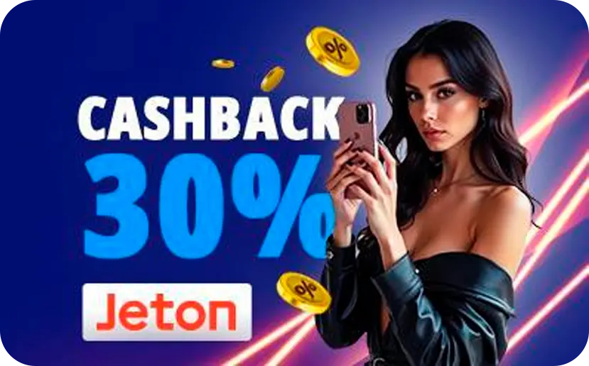 30% कैशबैक बोनस