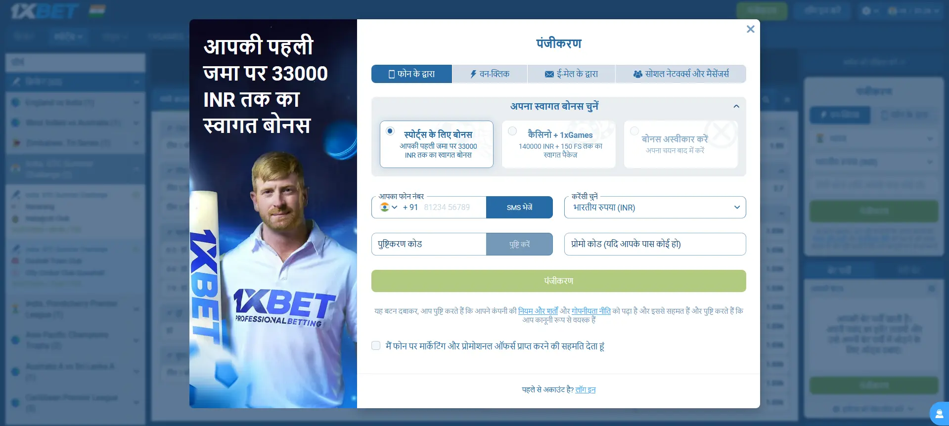 एक क्लिक पर एक्सप्रेस पंजीकरण एक क्लिक पर एक्सप्रेस पंजीकरण